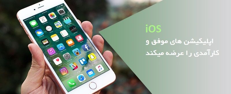 سیستم عامل اپل